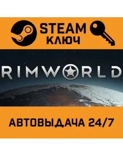 RimWorld. STEAM-ключ Россия (Global) RimWorld. STEAM-ключ Россия (Global)