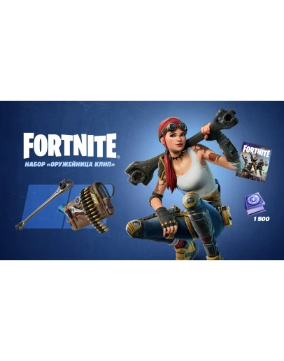 FN: НАБОР ОРУЖЕЙНИЦА КЛИП XBOX ONE / XSКЛЮЧ FN: НАБОР ОРУЖЕЙНИЦА КЛИП XBOX ONE / XSКЛЮЧ