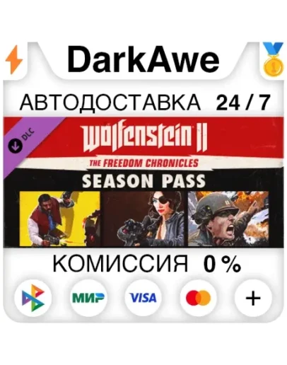 Wolfenstein II: The Freedom Chronicles - Season Pass