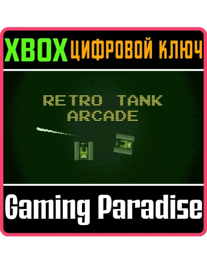 RETRO TANK ARCADE XBOX ONE/XSКЛЮЧ