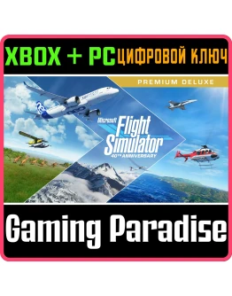 MICROSOFT FLIGHT SIMULATOR PREMIUM DELUXE XBOX+PC КОД