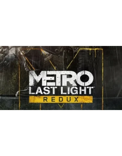 Metro: Last Light Redux STEAM Аккаунтна 90 дней