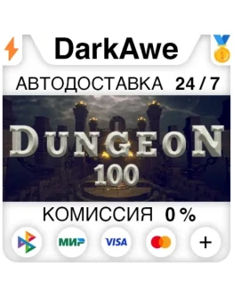 100 STEAMRU АВТОДОСТАВКА 0