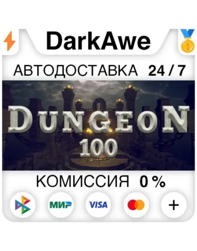 100 STEAMRU АВТОДОСТАВКА 0