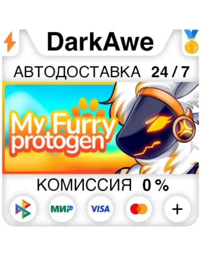 My Furry Protogen STEAMRU АВТОДОСТАВКА 0
