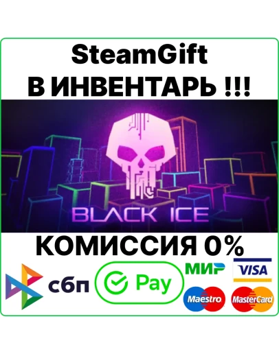 Black Ice SteamGift/RU+CIS0