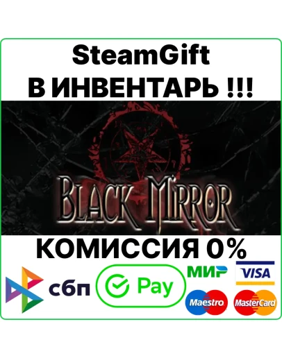 Black Mirror Collection SteamGift/RU+CIS0