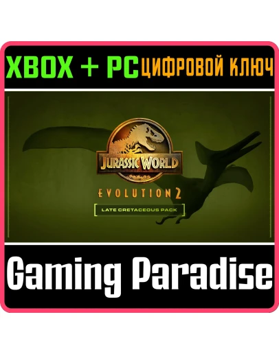 JURASSIC WORLD EVOLUTION 2: LATE CRETACEOUS PACKКЛЮЧ JURASSIC WORLD EVOLUTION 2: LATE CRETACEOUS PACKКЛЮЧ