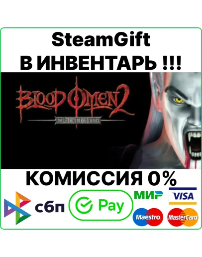 Blood Omen 2: Legacy of Kain SteamGift/RU+CIS
