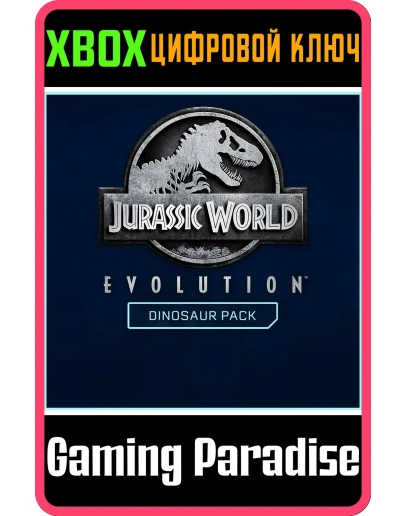 JURASSIC WORLD EVOLUTION - DELUXE CONTENTXBOX КЛЮЧ