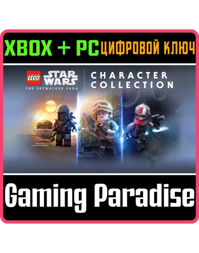 LEGO STAR WARS: THE SKYWALKER SAGA CHARACTER COLLECTION