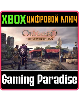 OUTWARD THE SOROBOREANSXBOX ONE/XSКЛЮЧ