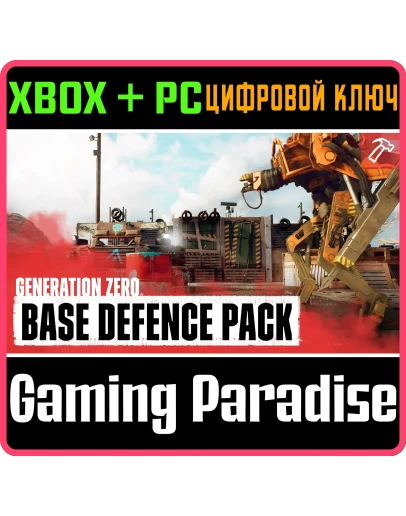 GENERATION ZERO - BASE DEFENSE PACKXBOX+ПККЛЮЧ