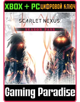 SCARLET NEXUS SEASON PASSXBOX ONE/XS+ПККЛЮЧ