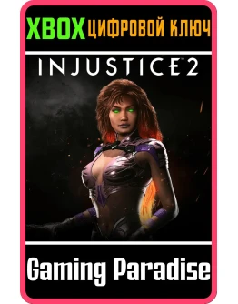 STARFIRE XBOX ONE/XSКЛЮЧ