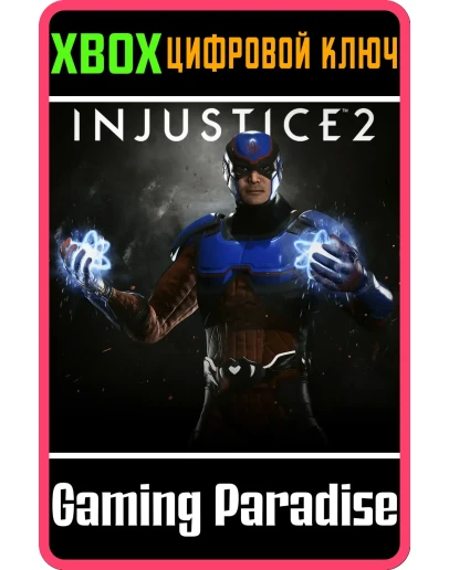 THE ATOM XBOX ONE/XSКЛЮЧ THE ATOM XBOX ONE/XSКЛЮЧ