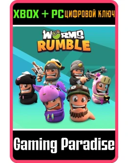 WORMS RUMBLE - LEGENDS PACKXBOX ONE/XSКЛЮЧ WORMS RUMBLE - LEGENDS PACKXBOX ONE/XSКЛЮЧ