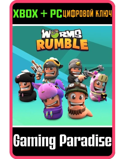 WORMS RUMBLE - LEGENDS PACKXBOX ONE/XSКЛЮЧ