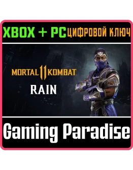 RAINXBOX ONE/XS+ПККЛЮЧ