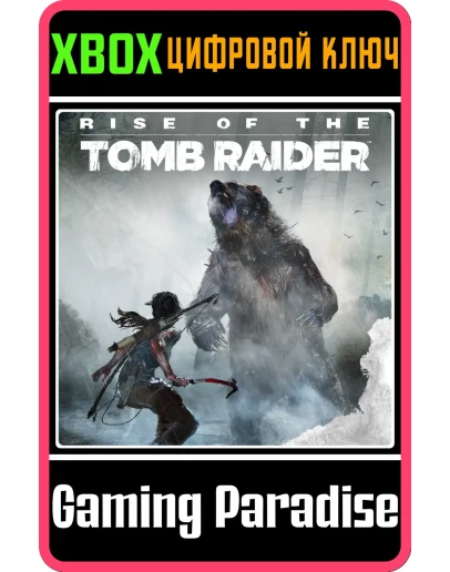 RISE OF THE TOMB RAIDER SEASON PASSXBOX ONE/XSКЛЮЧ
