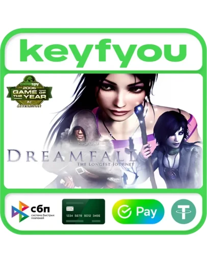 Dreamfall: The Longest Journey / STEAM КЛЮЧ