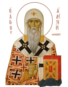 Алексий Московский, свт_006(160х225см)слои-каналы