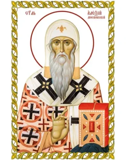 Алексий Московский, свт_009(88х134см)слои-каналы
