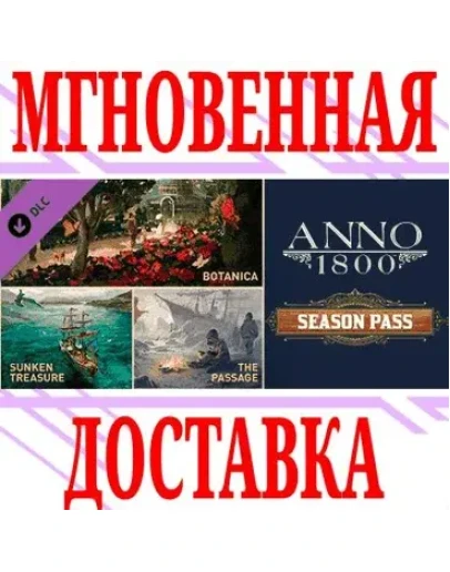 Anno 1800 Season 1 Pass Ubisoft Connect UplayKey