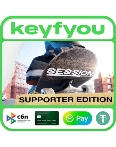 Session: Skate Sim Supporter Edition / STEAM КЛЮЧ