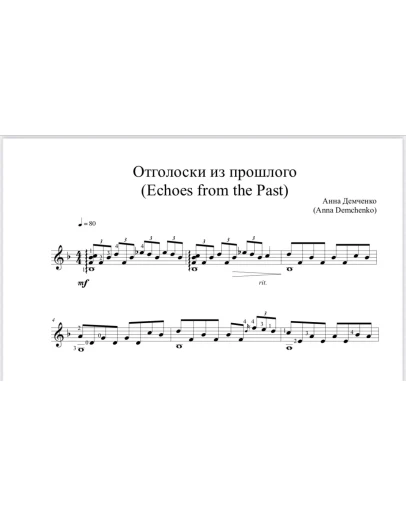 Echoes from the Past