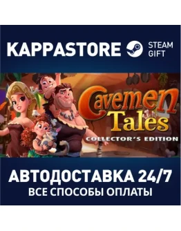 Cavemen Tales (Collector's Edition)АВТОДОСТАВКА Steam