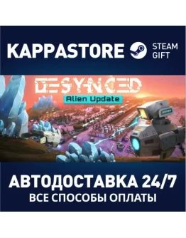 DesyncedАВТОДОСТАВКА Steam Россия
