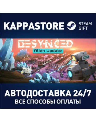 DesyncedАВТОДОСТАВКА Steam Россия