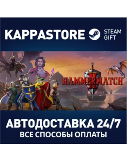 Hammerwatch IIАВТОДОСТАВКА Steam Россия Hammerwatch IIАВТОДОСТАВКА Steam Россия