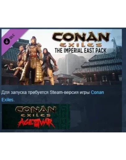 Conan Exiles - The Imperial East Pack STEAM KEY РФ+СНГ
