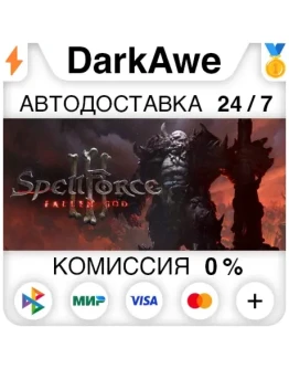 SpellForce 3: Fallen God STEAMRU АВТОДОСТАВКА 0