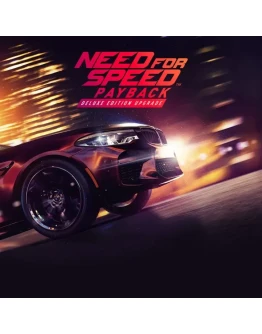 NEED FOR SPEED PAYBACK УЛУЧШЕНИЕ ДО DELUXE XBOXКЛЮЧ