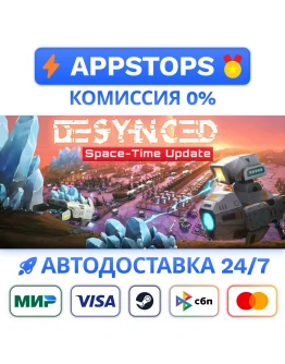 Desynced Steam Gift АВТОВЫДАЧА ВСЕ РЕГИОНЫ