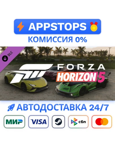 Forza Horizon 5 Italian Exotics Car Pack Steam Gift