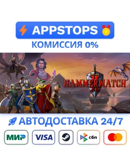 Hammerwatch II Steam Gift АВТО ВСЕ РЕГИОНЫ Hammerwatch II Steam Gift АВТО ВСЕ РЕГИОНЫ