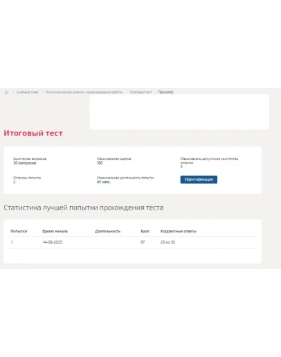 Психологические аспекты проектирования работы.Синергия