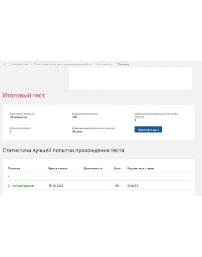 Психологические аспекты проектирования работы.Тест