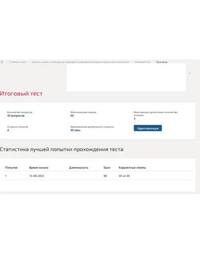 Анализ, синтез и интеграция подходов в современной.МТИ Анализ, синтез и интеграция подходов в современной.МТИ