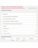 Анализ, синтез и интеграция подходов в современной.МТИ Анализ, синтез и интеграция подходов в современной.МТИ