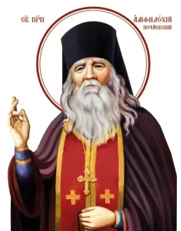 Амфилохий Почаевский, прп_006(60х80см)слои-каналы