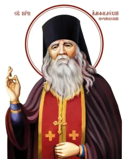 Амфилохий Почаевский, прп_006(60х80см)слои-каналы