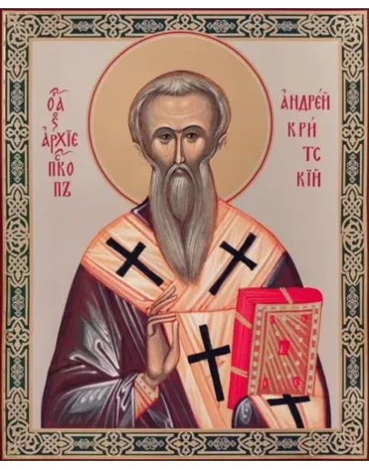 Андрей Критский, прп_003(81х100см)