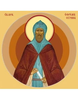 Ефрем Сирин, прп_001(94х94см)слои