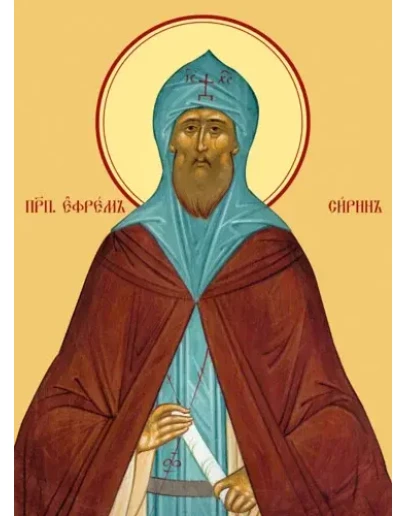 Ефрем Сирин, прп_001(95х130см)