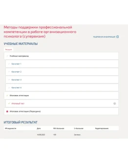 Методы поддержки профессиональной компетенции в работе